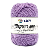 Пряжа 'Шерсть яка' (05 сиреневый) (2шт) 100гр.120м (25% шерсть яка, 50% шерсть, 25% фибра)