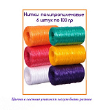 Нить для мочалок (ассорти) (6шт) 100гр, 400м ПП, ТЭКС 250