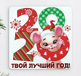 Магнит «2020», 8 × 8 см Мастери Сама Пенза