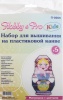 П-0009 Набор для вышивания на пласт. канве Hobby & Pro Kids 'Матрешка с цветами', 14*9,5 см